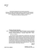 Спокойные родители, здоровый малыш. Про сон, питание, болезни и другие важные темы с позиции доказательной медицины — фото, картинка — 1