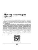 Спокойные родители, здоровый малыш. Про сон, питание, болезни и другие важные темы с позиции доказательной медицины — фото, картинка — 10