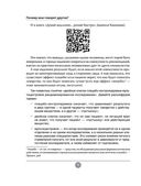 Спокойные родители, здоровый малыш. Про сон, питание, болезни и другие важные темы с позиции доказательной медицины — фото, картинка — 11