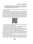Спокойные родители, здоровый малыш. Про сон, питание, болезни и другие важные темы с позиции доказательной медицины — фото, картинка — 12