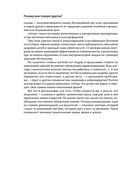 Спокойные родители, здоровый малыш. Про сон, питание, болезни и другие важные темы с позиции доказательной медицины — фото, картинка — 13