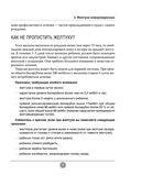 Спокойные родители, здоровый малыш. Про сон, питание, болезни и другие важные темы с позиции доказательной медицины — фото, картинка — 19