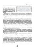 Спокойные родители, здоровый малыш. Про сон, питание, болезни и другие важные темы с позиции доказательной медицины — фото, картинка — 21
