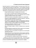 Спокойные родители, здоровый малыш. Про сон, питание, болезни и другие важные темы с позиции доказательной медицины — фото, картинка — 23