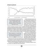 Спокойные родители, здоровый малыш. Про сон, питание, болезни и другие важные темы с позиции доказательной медицины — фото, картинка — 24