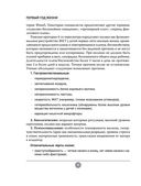 Спокойные родители, здоровый малыш. Про сон, питание, болезни и другие важные темы с позиции доказательной медицины — фото, картинка — 26