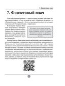 Спокойные родители, здоровый малыш. Про сон, питание, болезни и другие важные темы с позиции доказательной медицины — фото, картинка — 29
