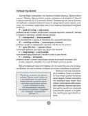 Спокойные родители, здоровый малыш. Про сон, питание, болезни и другие важные темы с позиции доказательной медицины — фото, картинка — 30