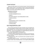 Спокойные родители, здоровый малыш. Про сон, питание, болезни и другие важные темы с позиции доказательной медицины — фото, картинка — 32