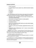 Спокойные родители, здоровый малыш. Про сон, питание, болезни и другие важные темы с позиции доказательной медицины — фото, картинка — 34