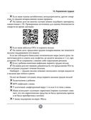 Спокойные родители, здоровый малыш. Про сон, питание, болезни и другие важные темы с позиции доказательной медицины — фото, картинка — 37