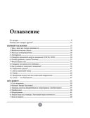 Спокойные родители, здоровый малыш. Про сон, питание, болезни и другие важные темы с позиции доказательной медицины — фото, картинка — 4