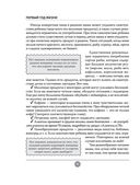 Спокойные родители, здоровый малыш. Про сон, питание, болезни и другие важные темы с позиции доказательной медицины — фото, картинка — 40