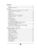 Спокойные родители, здоровый малыш. Про сон, питание, болезни и другие важные темы с позиции доказательной медицины — фото, картинка — 5