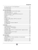 Спокойные родители, здоровый малыш. Про сон, питание, болезни и другие важные темы с позиции доказательной медицины — фото, картинка — 6