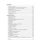 Спокойные родители, здоровый малыш. Про сон, питание, болезни и другие важные темы с позиции доказательной медицины — фото, картинка — 7