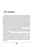Спокойные родители, здоровый малыш. Про сон, питание, болезни и другие важные темы с позиции доказательной медицины — фото, картинка — 8