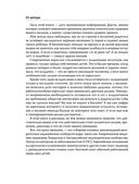 Спокойные родители, здоровый малыш. Про сон, питание, болезни и другие важные темы с позиции доказательной медицины — фото, картинка — 9