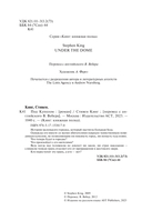 Под Куполом — фото, картинка — 8