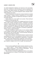 Под Куполом — фото, картинка — 18