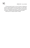 Под Куполом — фото, картинка — 19