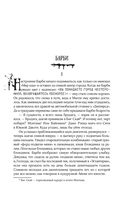 Под Куполом — фото, картинка — 20