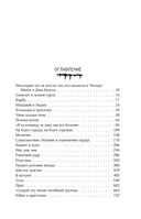 Под Куполом — фото, картинка — 9