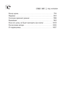 Под Куполом — фото, картинка — 10