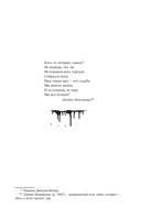 Под Куполом — фото, картинка — 12