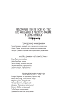 Под Куполом — фото, картинка — 13