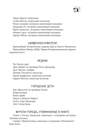 Под Куполом — фото, картинка — 14