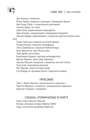 Под Куполом — фото, картинка — 15