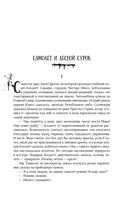 Под Куполом — фото, картинка — 16