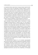 К черту всё! Берись и делай! — фото, картинка — 21