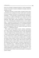 К черту всё! Берись и делай! — фото, картинка — 37