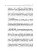 К черту всё! Берись и делай! — фото, картинка — 38