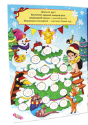 Адвент-календарь. 15 дней до Нового Года — фото, картинка — 2