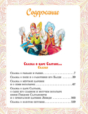 Сказки и стихи — фото, картинка — 13