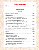 Сказки и стихи — фото, картинка — 14