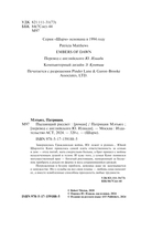 Пылающий рассвет — фото, картинка — 2