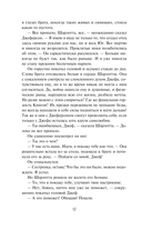 Пылающий рассвет — фото, картинка — 10