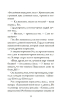 Пекарня Чудсов. Щепотка волшебства — фото, картинка — 11