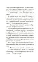 Пекарня Чудсов. Щепотка волшебства — фото, картинка — 12