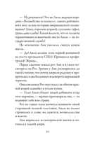 Пекарня Чудсов. Щепотка волшебства — фото, картинка — 14