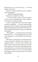 Пекарня Чудсов. Щепотка волшебства — фото, картинка — 17