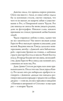 Пекарня Чудсов. Щепотка волшебства — фото, картинка — 18