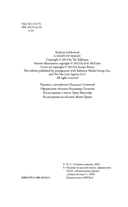 Пекарня Чудсов. Щепотка волшебства — фото, картинка — 3