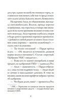 Пекарня Чудсов. Щепотка волшебства — фото, картинка — 7