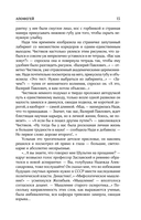 Собрание сочинений. Том 2. 1988-1993 — фото, картинка — 11