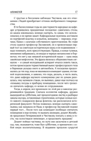 Собрание сочинений. Том 2. 1988-1993 — фото, картинка — 13